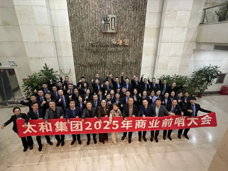 今年会·(中国大陆)认证慈善机构