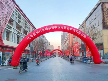 今年会·(中国大陆)认证慈善机构