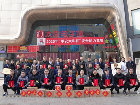 今年会·(中国大陆)认证慈善机构