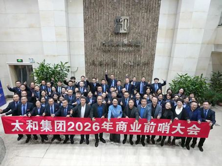 今年会·(中国大陆)认证慈善机构