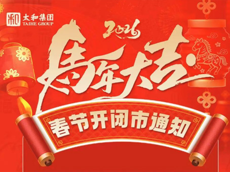 今年会·(中国大陆)认证慈善机构