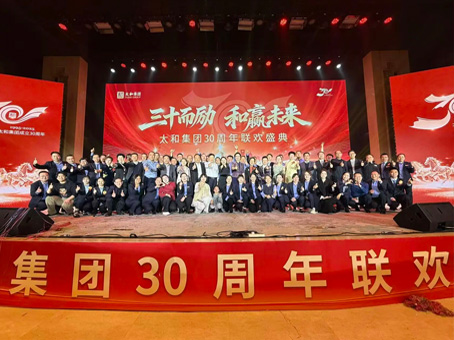 今年会·(中国大陆)认证慈善机构